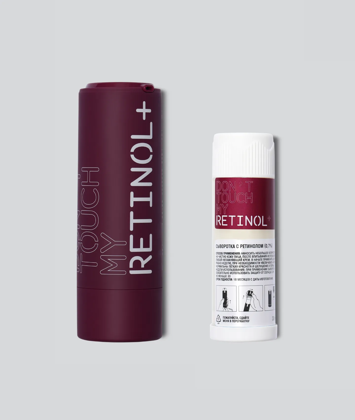 Набор сыворотка RETINOL 0.7% и дополнительный рефил