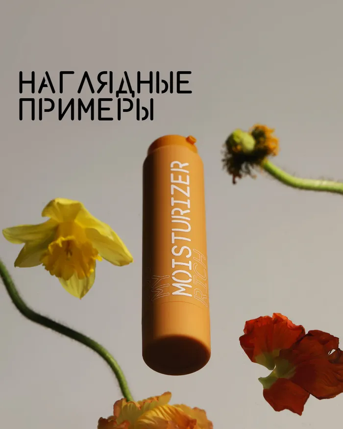 Наглядные примеры